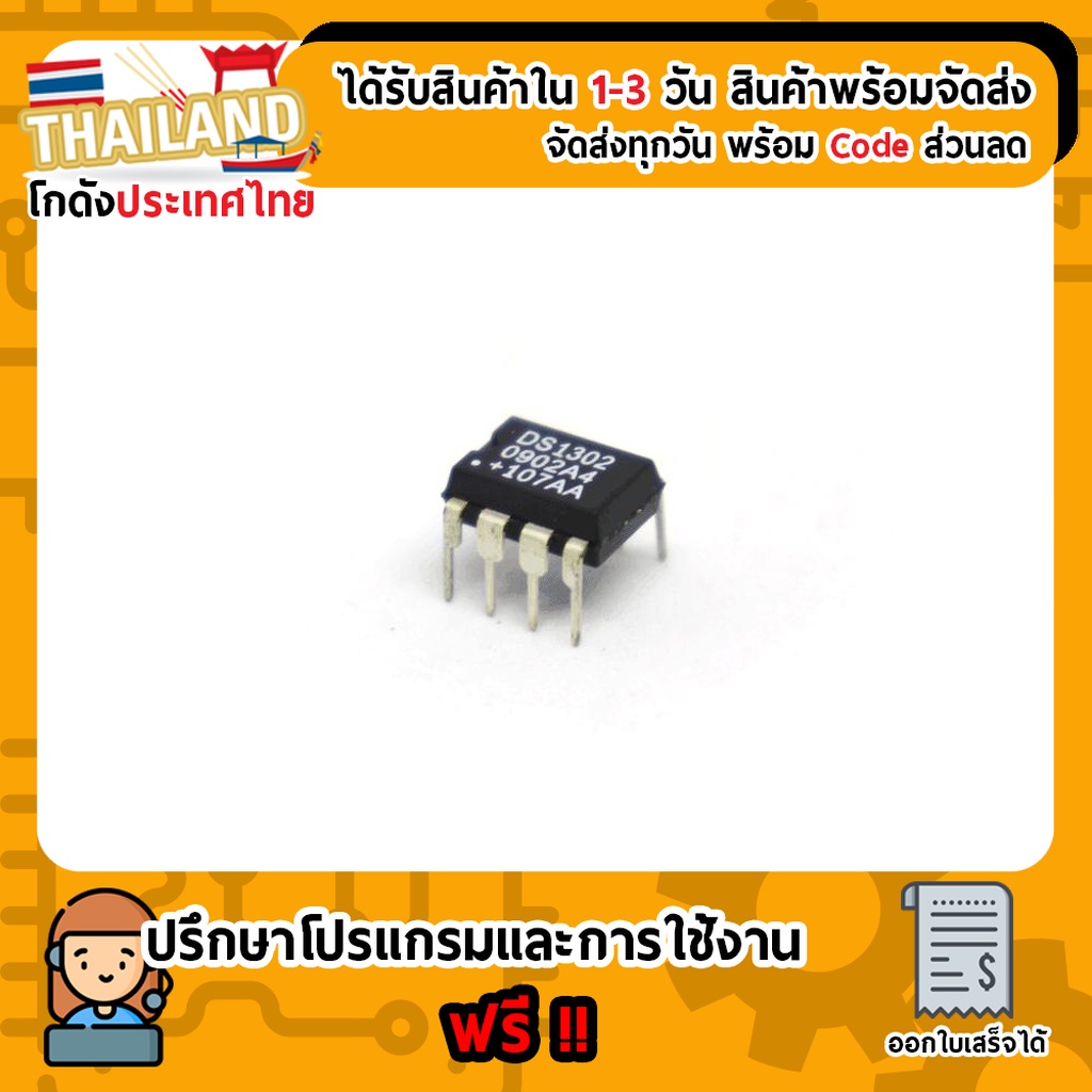 IC DS1302 Real Time Clock Module RTC (เก็บเงินปลายทาง)