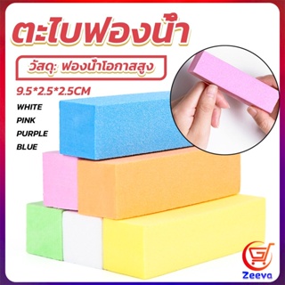 ZEEVA ตะไบเล็บ ตะไบขัดเล็บธรรมชาติ บล็อกบัฟเฟอร์  กระดาษทราย Nail sponge