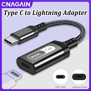 Cnagain สายเคเบิลอะแดปเตอร์แปลงเสียง Type C เป็น USB Type C ตัวผู้ เป็นตัวเมีย สําหรับ iPad Pro MacBook Samsung Galaxy S23 S22 S21 S20+ 2021