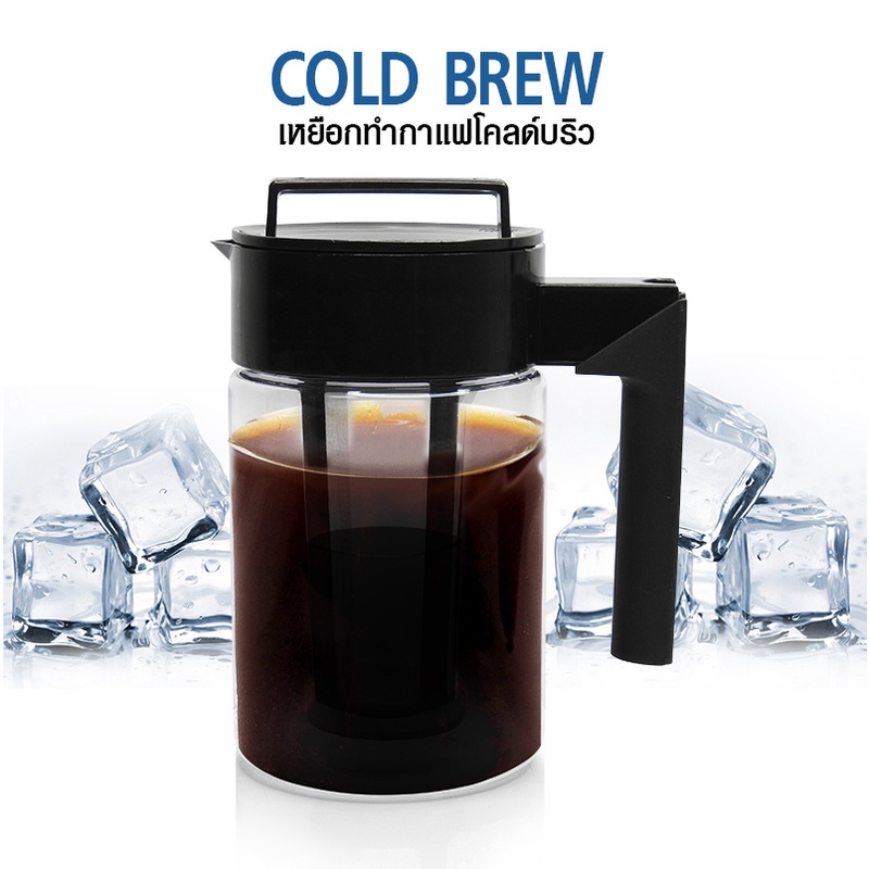 เครื่องใช้ไฟฟ้าในบ้าน กาแฟสกัดเย็น Cold Brew เหยือกทำกาแฟสกัดเย็น 900ml. ชงกาแฟ