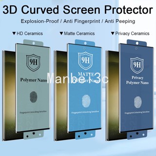 ฟิล์มกันรอยหน้าจอ โพลิเมอร์ นาโน PMMA PET เนื้อแมตต์ HD เป็นส่วนตัว สําหรับ Samsung Galaxy S23 Plus S22 S21 S20 Ultra Note 10 20