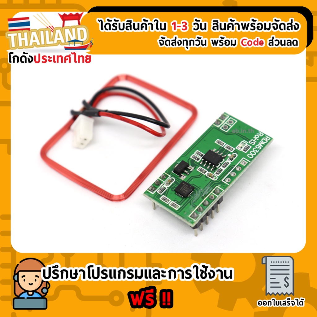 RFID Reader Module 125kHz (RDM6300) For Arduino