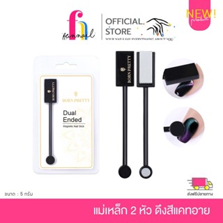 NN23A057 แม่เหล็กดูดสีเจลแคทอาย แม่เหล็กดูดสีลูกแก้ว