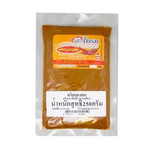 จะโหรม พริกแกงส้มใต้ (แกงเหลือง) 250 กรัม รหัส : 228161