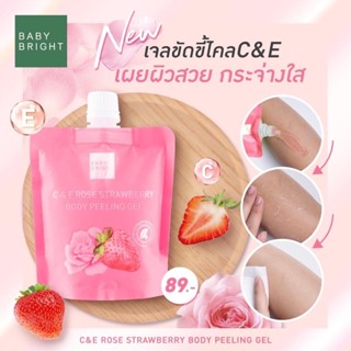 Baby Bright C &amp;E Rose Strawberry Body Peeling Gel เจลขัดผิวใส สูตร C&amp;E ระเบิดขี้ไคล ผิวเนียนนุ่ม หอมฟุ้ง