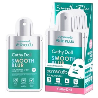 (6แผ่น/กล่อง) Cathy Doll Smooto Blur Serum Mask Sheet 20g เซรั่มมาส์กชีท สูตร สมูทเบลอมาส์กชีทบำรุงผิวหน้า