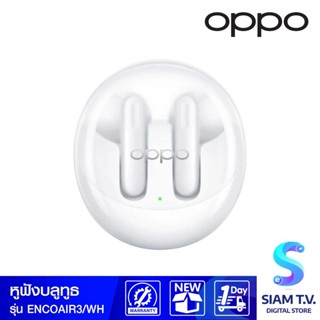 OPPO Enco Air3 True Wireless Earbuds (Glaze White) Bluetooth 5.3 โดย สยามทีวี by Siam T.V.