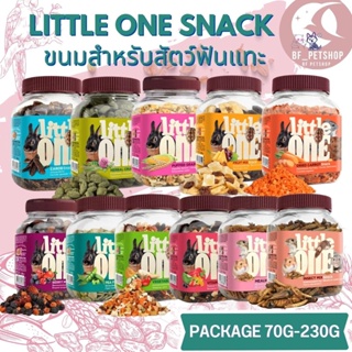 LITTLE ONE SNACK ขนมสำหรับกระต่ายและสัตว์ฟันแทะ สินค้าใหม่ ขนาด 70-230G