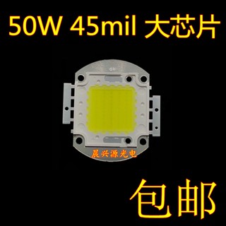 หลอดไฟโปรเจคเตอร์ LED พลังงานสูง 50w100w อุปกรณ์เสริม สําหรับโคมไฟถนน