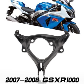 ใหม่ แบร็คเก็ตไฟหน้า ด้านบน สําหรับ Suzuki GSXR1000 GSX-R1000 K7 K8 2007 2008 GSXR 1000