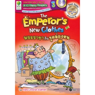 Bundanjai (หนังสือราคาพิเศษ) The Emperors New Clothes : พระราชากับชุดล่องหน +MP3 (สินค้าใหม่ สภาพ 80-90%)