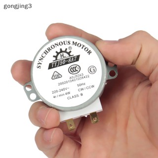 Gongjing3 CW/CCW เพลามอเตอร์ซิงโครนัส หมุนได้ TYJ50-8A7D 4RPM สําหรับไมโครเวฟ