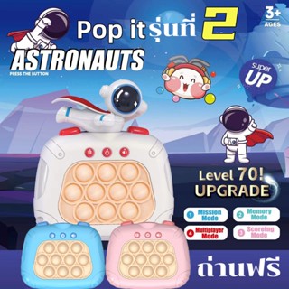 (รุ่นที่2) Pop it ไฟฟ้า 70level  ถ่านฟรี สัมผัสซิลิโคนมีความไวเพียงกดปุมซิลิโคนเบาๆPush-Pull Bubble Fidget