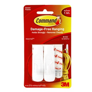 COMMAND ตะขอพร้อมเทปกาวขนาดกลาง รุ่น 17001 สีขาว