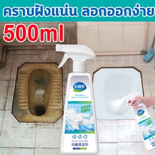 ปัญหาห้องน้ำ หนึ่งหลอดแก้ไขได้เลย น้ำยาล้างห้องน้ำ ขวด 500ml โฟมทำความสะอาดห้องน้ำ น้ำยาล้างชักโครก