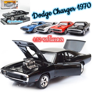 1:32ไดแคสต์รถ​โมเดล Dodge Charger 1970 มีฐาน​มี​กล่อง รุ่นรถสุดเจ๋ง