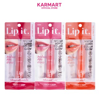 PBCOSMOSHOP Lip it Water Bomb Color Glow 3g วอเตอร์บอมบ์คัลเลอร์โกลว์ ลิปน้ำแร่ฉ่ำวาวสีสวย