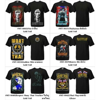 เสื้อมวยไทย Muay Thai T-Shirts เสื้อยืด เสื้อลายมวยไทย เสื้อกีฬา ผ้าคอตตอน เสื้อแขนสั้น Born to be Muaythai