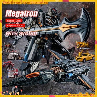 หุ่นยนต์แปลงร่าง ทรานฟอร์เมอร์ โมเดล ของเล่น Transformers Megatron YS02/H6001-2 รถเครื่องบินรุ่นของขวัญสำหรับเด็ก