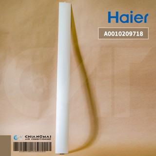 A0010209718 บานสวิงแอร์ Haier บานสวิงแอร์ไฮเออร์ รุ่น HSU-13CTR03T(V)F, HSU-13CTR03T(N)F อะไหล่แอร์ ของแท้ศูนย์