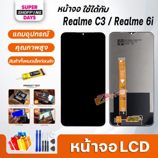 หน้าจอ LCD oppo Realme C3 / Realme 6i อะไหล่มือถือ พร้อมทัชสกรีน LCD Screen Display ออปโป้ Realme C3 / Realme 6i