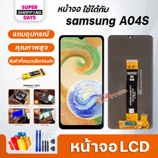 หน้าจอ LCD samsung A04S Display จอ+ทัช อะไหล่มือถือ อะไหล่ จอsamsung galaxy A04S/A13(5G)