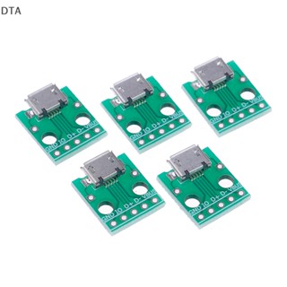 Dta อะแดปเตอร์เชื่อมต่อ MICRO USB เป็น DIP 5pin ตัวเมีย ประเภท B pcb 5 ชิ้น DT