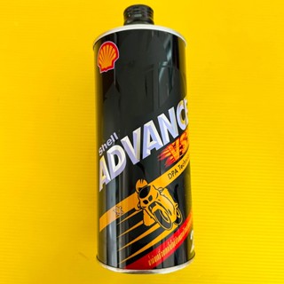 น้ำมันออโต้ลูป 2t shell advance vsx 1ลิตร 1กระป๋อง