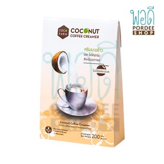 ครีมมะพร้าว coco farm สำหรับชงกาแฟ 200 กรัม