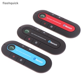 Flashquick มินิ ที่บังแดด คลิป ลําโพงบลูทูธ โทรศัพท์ เครื่องเสียง MP3 รับสัญญาณเพลง ชุดรถ ดี