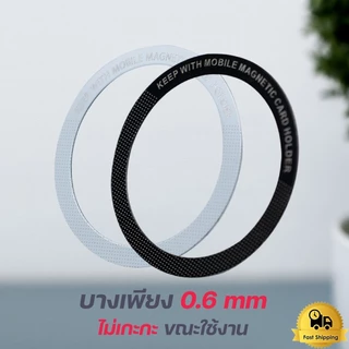 Magnetic Ring แหวน แม่เหล็ก แม่เหล็ก ติด โทรศัพท์ แม่เหล็กติดมือถือ สติกเกอร์แม่เหล็ก เคสแม่เหล็ก