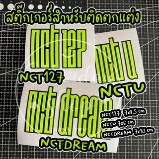 #สติ๊กเกอร์NCT127 #NCTDREAM #NCTU สติ๊กเกอร์ติดตกแต่ง