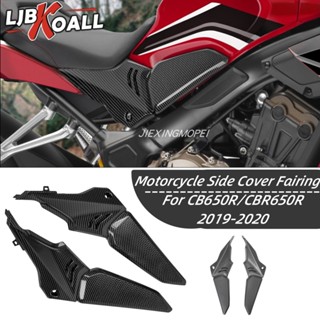 พร้อมส่ง เบาะรองนั่งถังน้ํามันเชื้อเพลิง ซ้าย ขวา ดัดแปลง สําหรับ Honda CB650R CBR650R 19-23