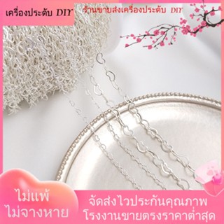 💖เครื่องประดับ DIY ขายส่ง💖สายโซ่ชุบเงิน จี้รูปหัวใจ ประดับพีช แฮนด์เมด DIY สําหรับทําเครื่องประดับ สร้อยคอ สร้อยข้อมือ[โซ่/สร้อยคอ/สร้อยข้อมือ/กําไลข้อมือ/สร้อยข้อเท้า]