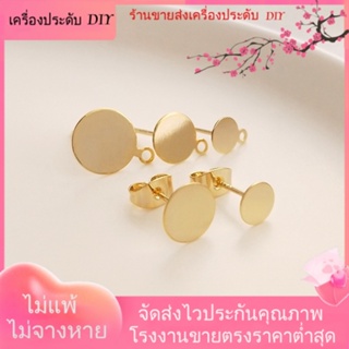 💖เครื่องประดับ DIY ขายส่ง💖ต่างหูเข็มเงิน S925 ชุบทอง 14K แฮนด์เมด DIY[ตุ้มหู/กิ๊บติดหู/ที่เกี่ยวหู/ต่างหูหนีบ/เอียร์ดรอป]