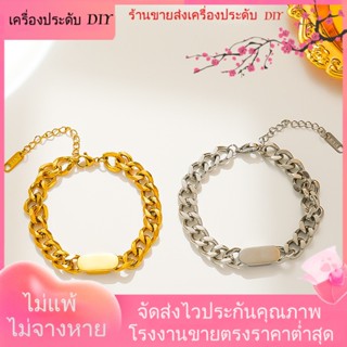 💖เครื่องประดับ DIY ขายส่ง💖สร้อยข้อมือ ชุบทอง ไม่จางหาย หรูหรา สไตล์ฮิปฮอป ยุโรป อเมริกัน ของขวัญนักเรียน สําหรับผู้ชาย และผู้หญิง[สร้อยข้อมือ]