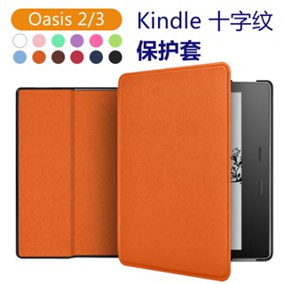 ใหม่ พร้อมส่ง เคสป้องกัน ลายไม้กางเขน สําหรับ kindle Oasis3 2 Amazon 23 ซม.