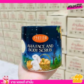 แท้/พร้อมส่ง🍊 ตัวใหม่ สครับพิชชี่ AHA PHITCHII scrub 500 g.