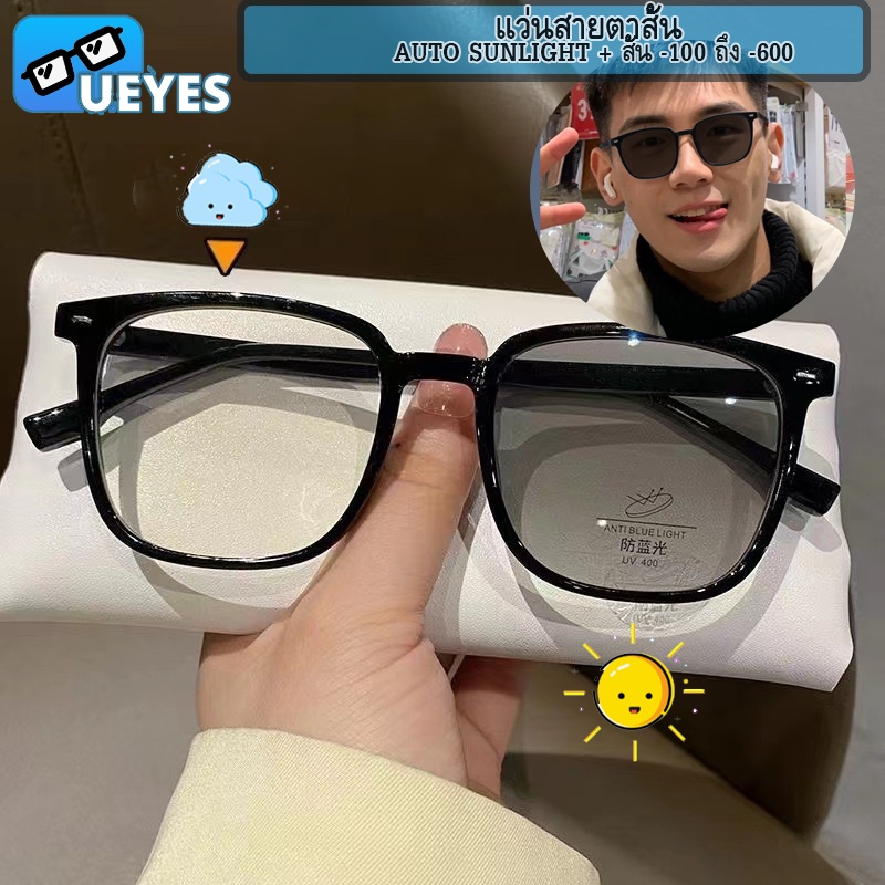 แว่นสายตาสั้น เลนส์อัตโนมัติ (สั้น-100 ถึง-600) + UV400 ภายใต้แสงแดด เปลี่ยนสีได้หลายรหัส แว่นตาแฟชั่น กรอบสีดํา แว่นตาผู้ชาย ผู้หญิง แว่นตากันแดด บล็อกอัลตราไวโอเลต