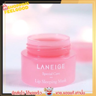 ของแท้เกาหลี ลาเนจ ลิปมาส์กปาก กลิ่นเบอร์รี่ ลาเนจ มาคปาก Laneige lip sleeping mask 3g