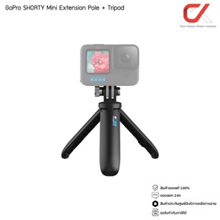 GOPRO Shorty Mini Extension Pole + Tripod ขาตั้งกล้อง ไม้เซลฟี่ แท้ศูนย์