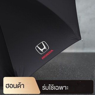 ร่มกันแดด ขนาดใหญ่ แบบพับได้ สําหรับรถยนต์ Honda