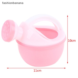 [fashionbanana] ใหม่ พร้อมส่ง บัวรดน้ําพลาสติก หลากสี ของเล่นอาบน้ํา สําหรับเด็ก