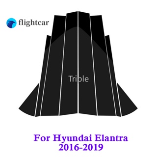 Flightcar สติกเกอร์ฟิล์มติดเสาประตูหน้าต่างรถยนต์ สีดํามันวาว สําหรับ Hyundai Elantra 2016~2019 8 ชิ้น