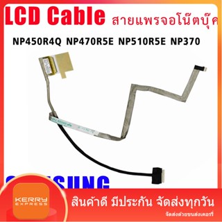 สายแพรจอ Samsung NP450R4Q NP470R5E NP510R5E NP370