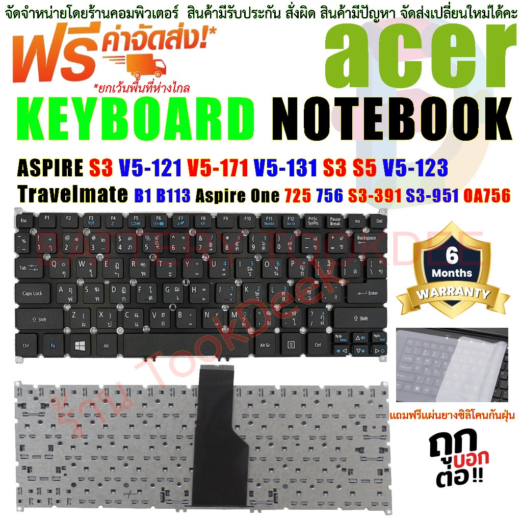 KEYBOARD ACER  Aspire ONE "S3" AO725 AO756 S3-391 S3-951 S5-391 V5-123 V5-131 V5-121 V5-171 Travelma