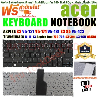 KEYBOARD ACER  Aspire ONE "S3" AO725 AO756 S3-391 S3-951 S5-391 V5-123 V5-131 V5-121 V5-171 Travelmate B1 B113