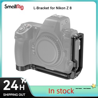 Smallrig Z 8 L-Bracket สําหรับ Nikon Z 8, การออกแบบป้องกันการบิด และแผ่นยึดอลูมิเนียมอัลลอยด์รูปตัว L สําหรับถ่ายภาพนก, การถ่ายภาพกีฬา