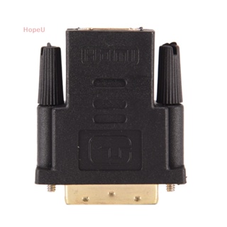 [HopeU] ขายดี อะแดปเตอร์เชื่อมต่อ DVI-D 24+1 Dual Link Male to HDMI Female