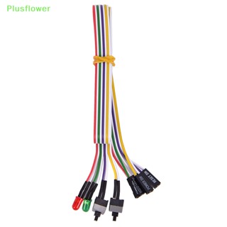 (Plusflower) ใหม่ เมนบอร์ดพาวเวอร์ ATX PC 2 สวิตช์เปิด ปิด รีเซ็ต พร้อมไฟ LED 68 ซม.